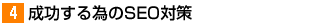 オフィス環境提案
